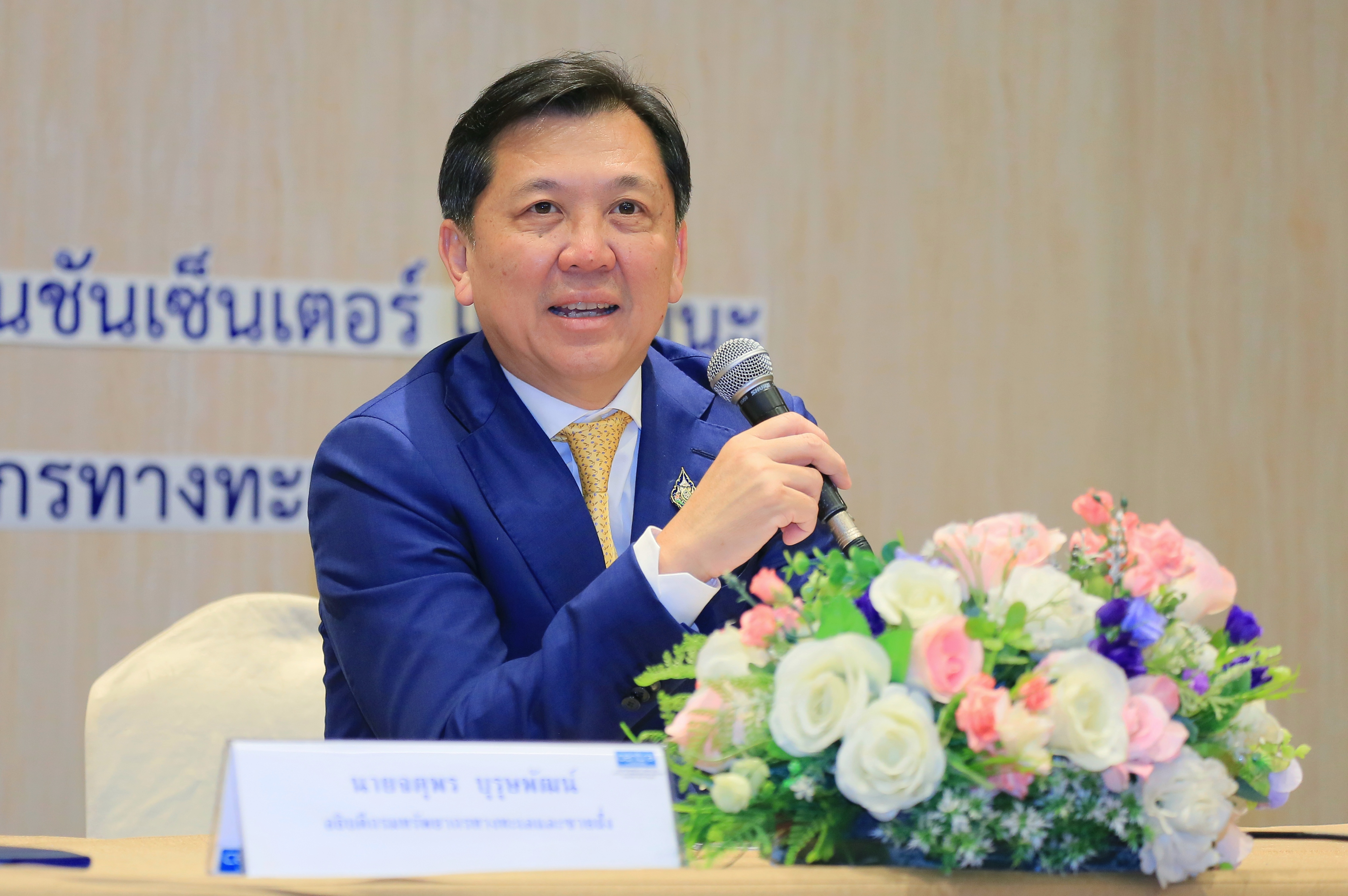 ทช.ประชุมเชิงปฏิบัติการเพื่อขับเคลื่อนภารกิจงานป้องกันและปราบปราม