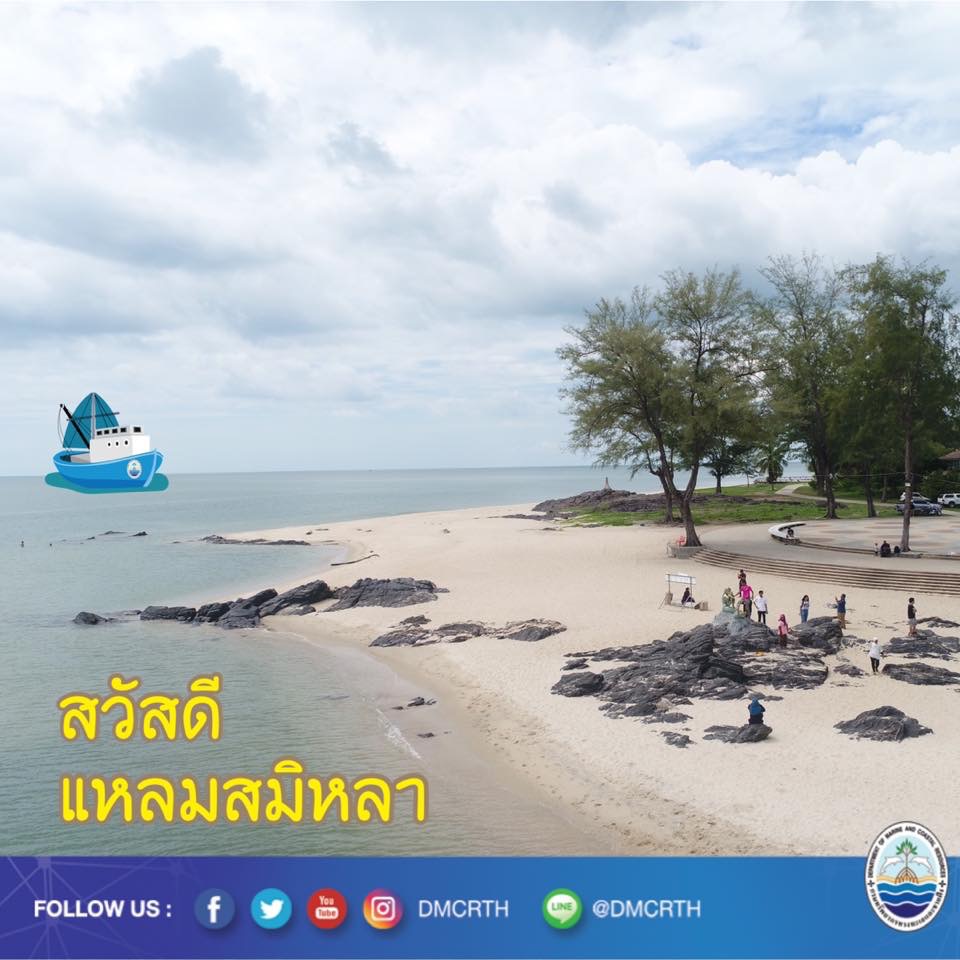 สวัสดี พี่น้องเครือข่ายรักษ์ทะเลไทย
