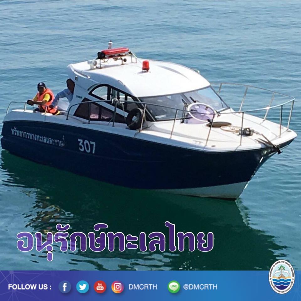 สวัสดี พี่น้องเครือข่ายอนุรักษ์ทะเลไทย