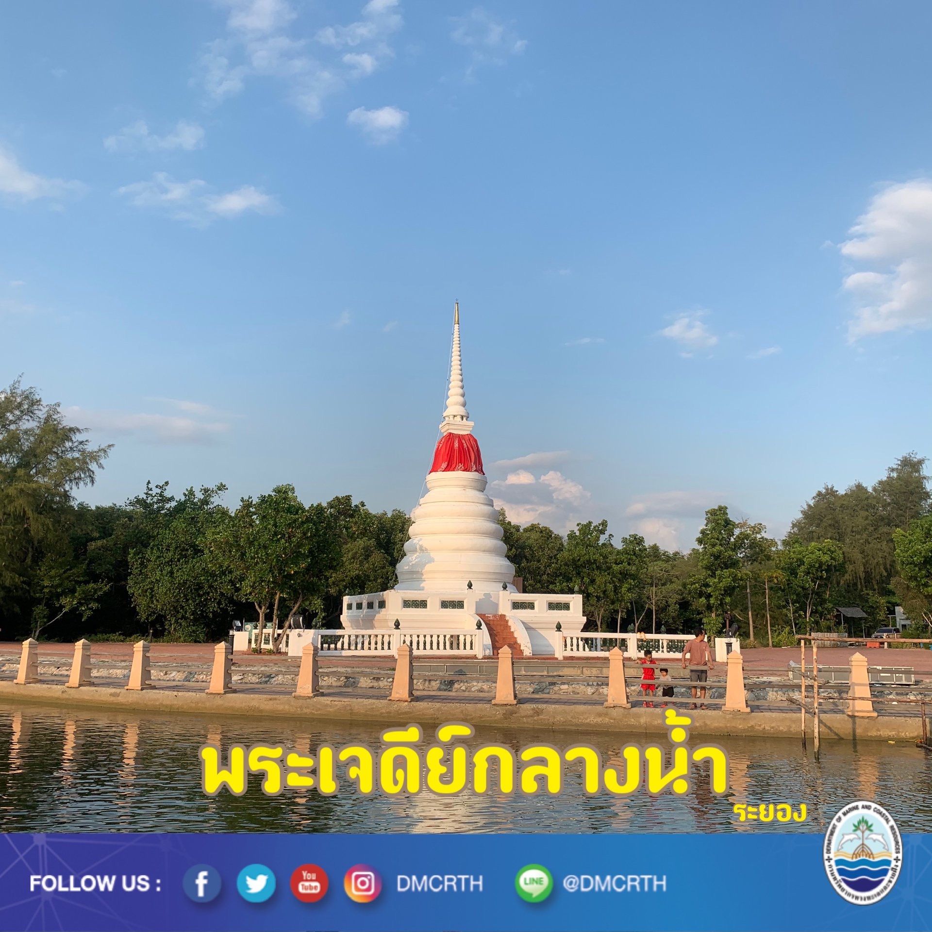 สวัสดี พี่น้องเครือข่ายอนุรักษ์ทะเลไทย