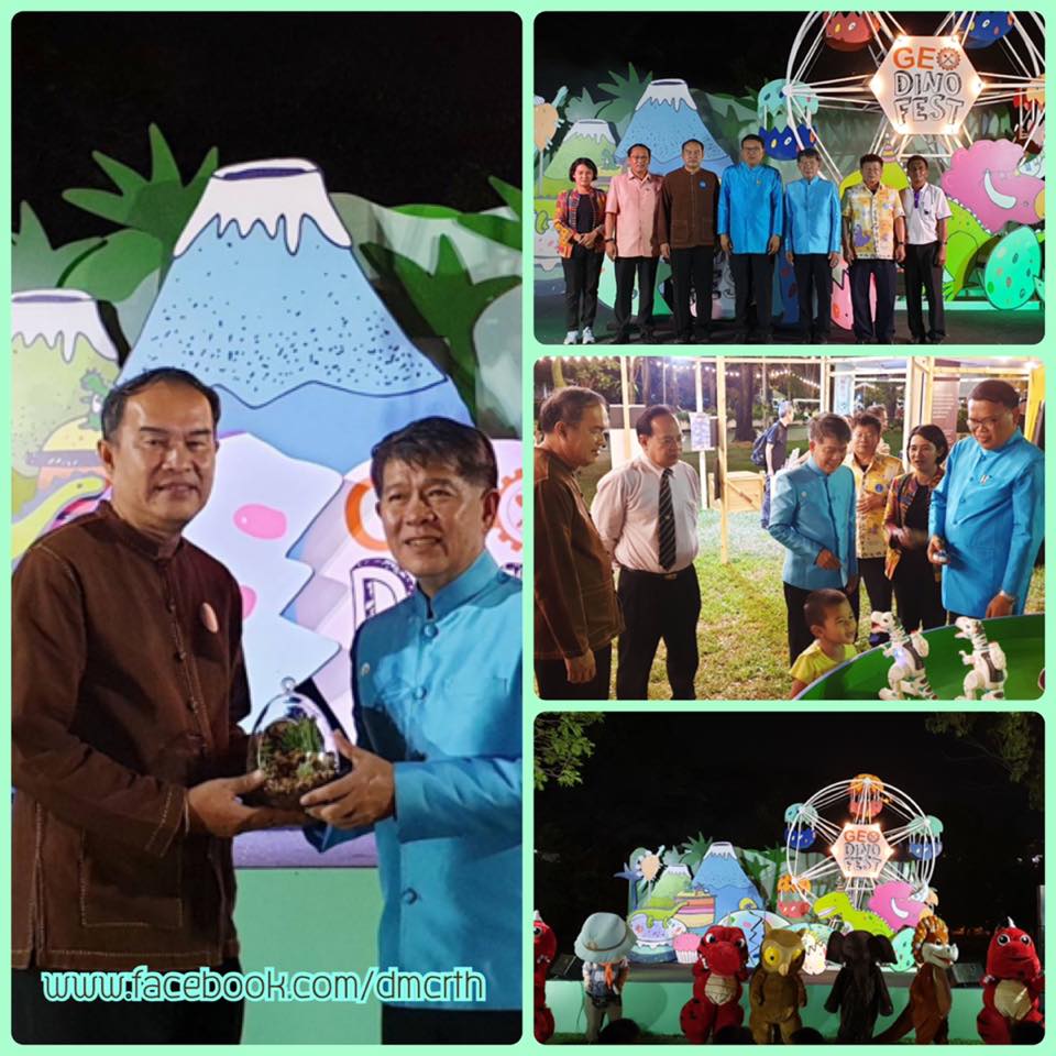 ขอเชิญเดินเที่ยวเรียนรู้โลกธรณีวิทยาที่สวนลุมพินี