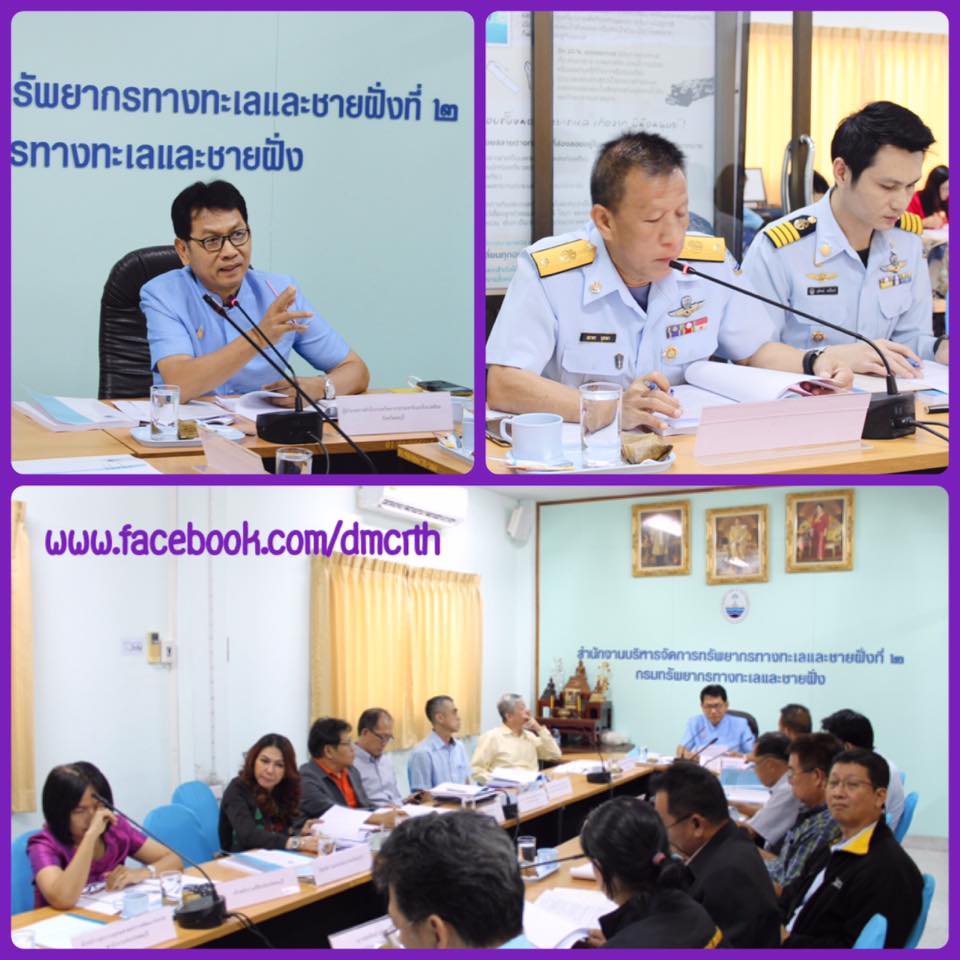 ประชุมคณะอนุกรรมการ ทช. จ.ชลบุรี ครั้งที่ ๑/๖๒