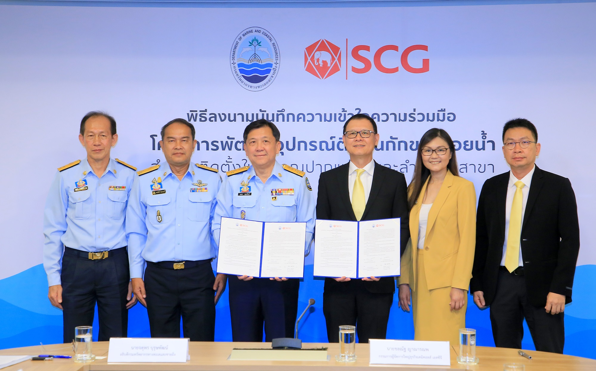 ทช. จับมือ เอสซีจี พัฒนาต้นแบบทุ่นกักขยะลอยน้ำป้องกันขยะไหลลงสู่ทะเล