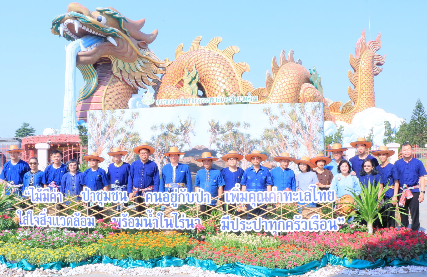 ทช. ร่วมจัดงานมหกรรมป่าไม้ 4 ภาค ครั้งที่ 2 ณ จังหวัดสุพรรณบุรี