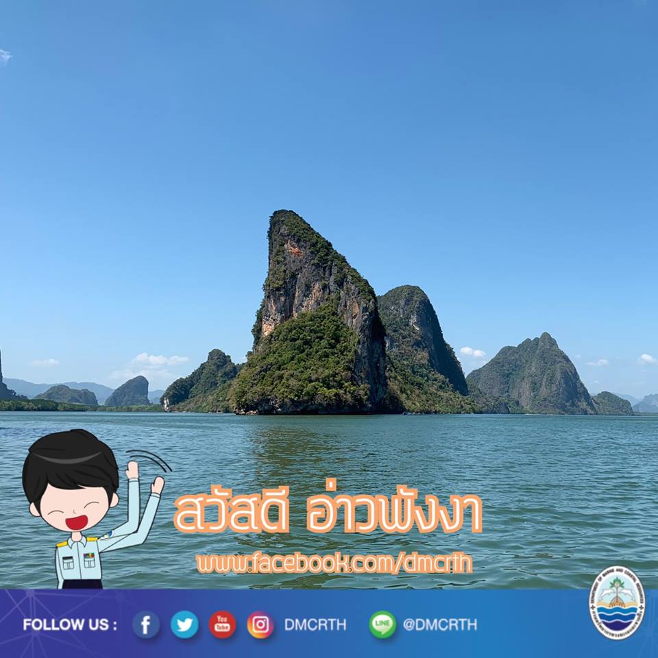สวัสดี พี่น้องเครือข่ายรักษ์ทะเลไทย