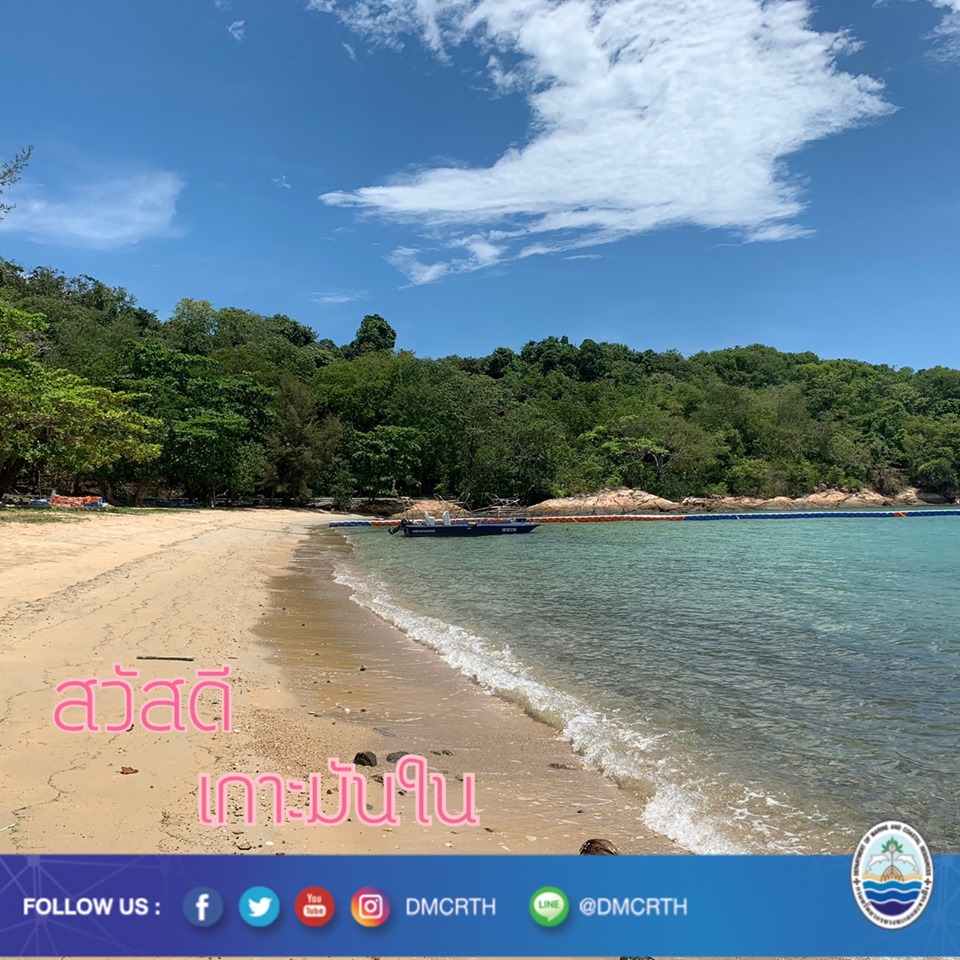 สวัสดี พี่น้องเครือข่ายรักษ์ทะเลไทย