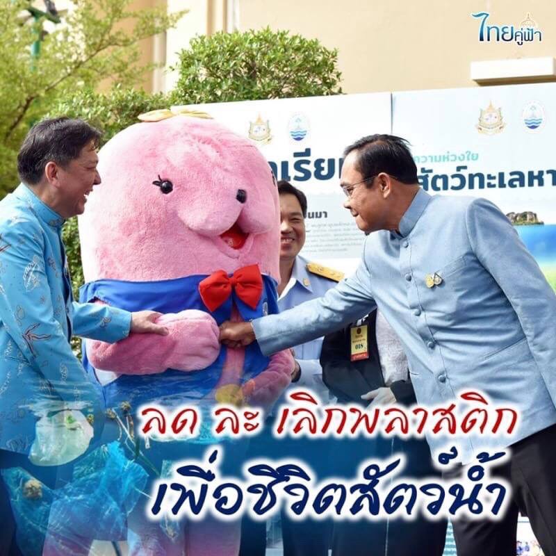 สวัสดี พี่น้องเครือข่ายรักษ์ทะเลไทย