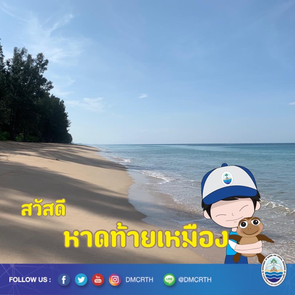 สวัสดี พี่น้องเครือข่ายอนุรักษ์ทะเลไทย