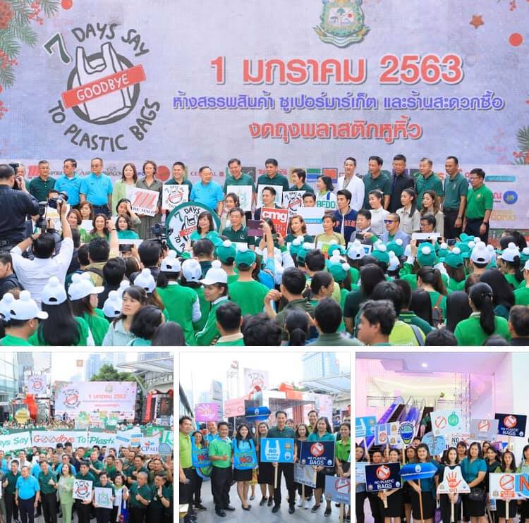อธิบดี ทช. ร่วมทีมรณรงค์ Everyday Say No To Plastic Bags