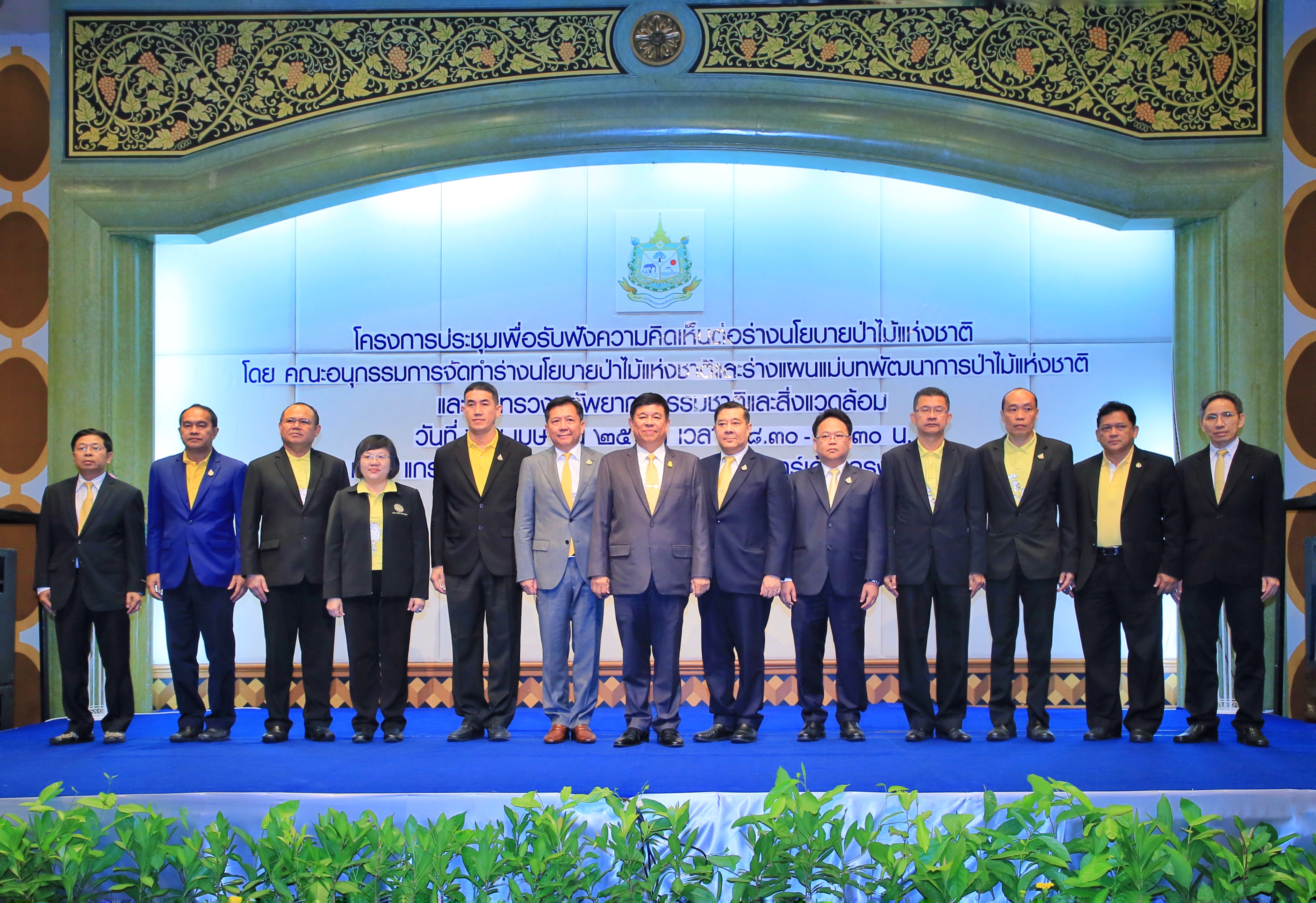 ทช. เข้าร่วมการประชุมเพื่อรับฟังความคิดเห็นต่อร่างนโยบายป่าไม้แห่งชาติ