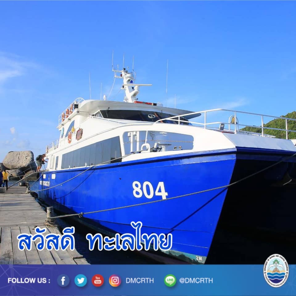 สวัสดี พี่น้องเครือข่ายรักษ์ทะเลไทย