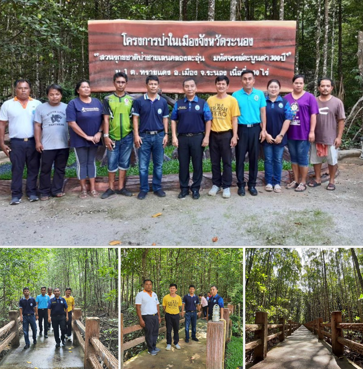 ลงพื้นที่เตรียมความพร้อมเปิดโครงการป่าในเมืองคลองละอุ่น/ระนอง