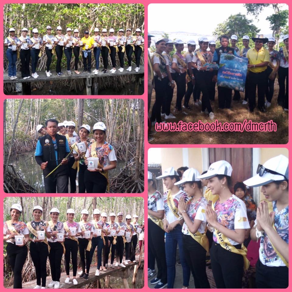ชวนผู้เข้าประกวดมิสแกรนด์สงขลา ประชาสัมพันธ์อนุรักษ์ ทช.