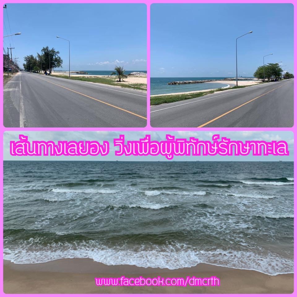 เส้นทางวิ่ง เลยอง วิ่งเพื่อผู้พิทักษ์รักษาทะเลครั้งที่ ๒