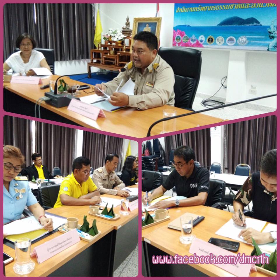 ผลประชุมคณะอนุกรรมการ ทช. จ.สงขลา​ ล่าสุด