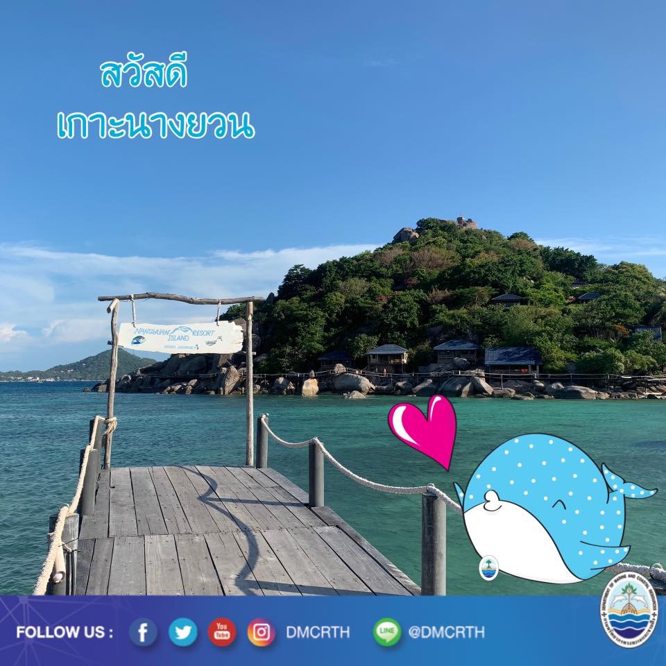 สวัสดี พี่น้องเครือข่ายรักษ์ทะเลไทย