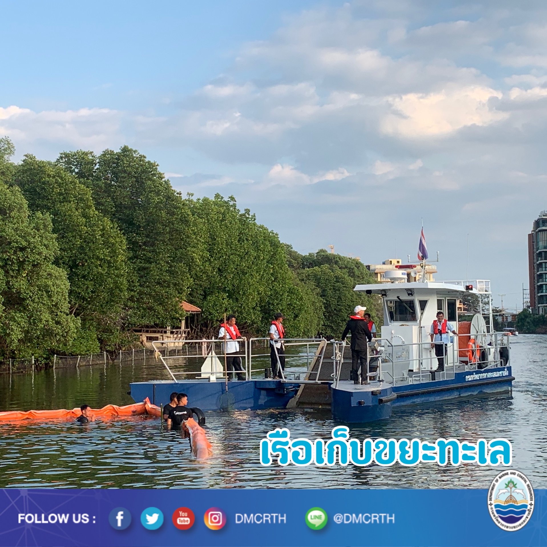 สวัสดี พี่น้องเครือข่ายอนุรักษ์ทะเลไทย