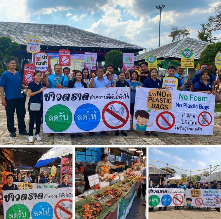 ชาวตราดเอาจริง เดินรณรงค์งดใช้ถุงพลาสติก