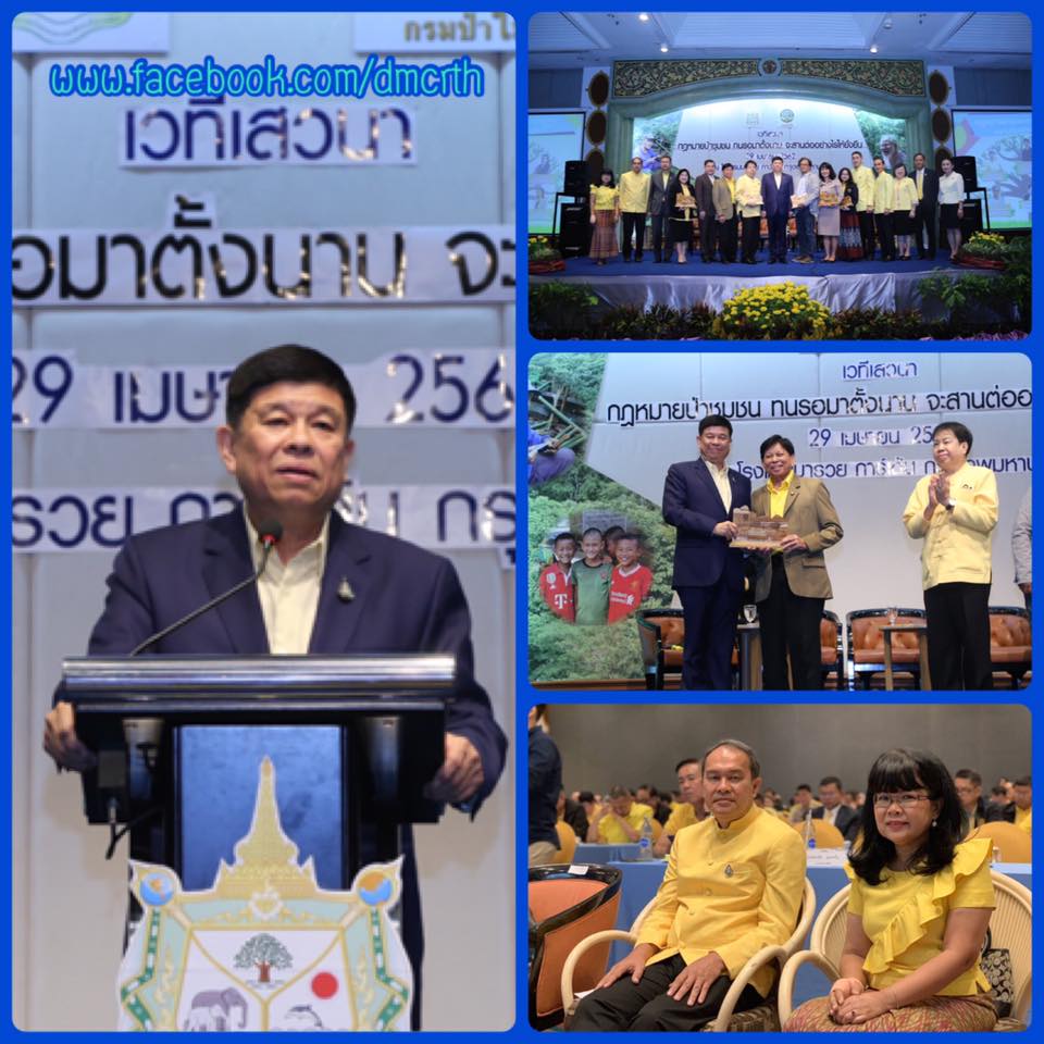 เปิดเวทีเสวนา กฎหมายป่าชุมชนทนรอมาตั้งนานฯ