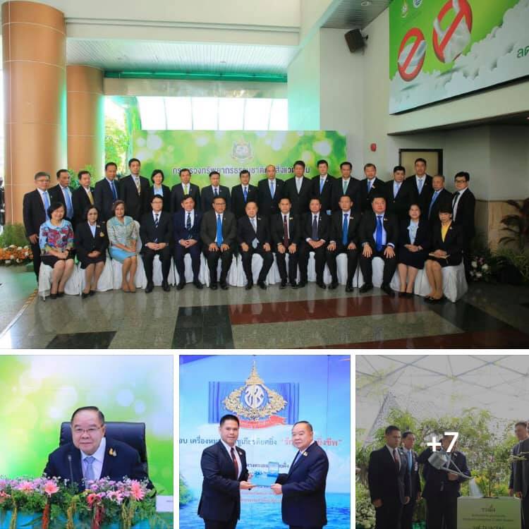 ทช.​ ร่วมรับฟังนโยบายการปฏิบัติราชการจากรองนายกรัฐมนตรี