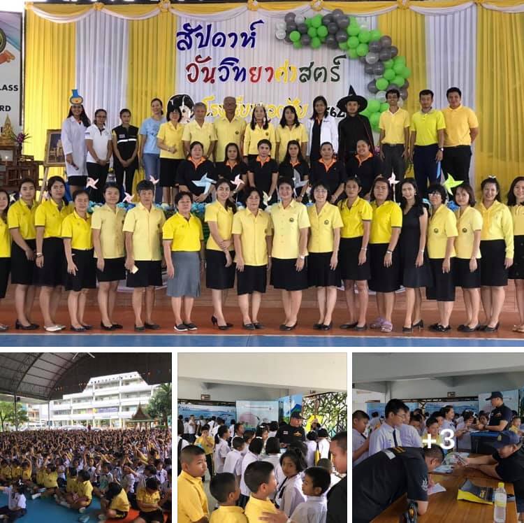 จัดชุดความรู้รักษ์ทะเล สู่น้องๆ โรงเรียนเอกชัย เมืองมหาชัย