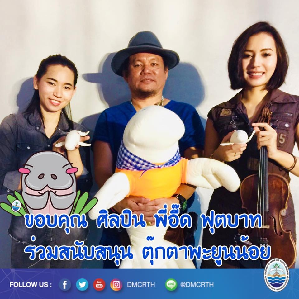 ขอบคุณครับพี่อี๊ด ฟุตบาท วันนี้แวะมารับน้องๆ ไปบ้าน