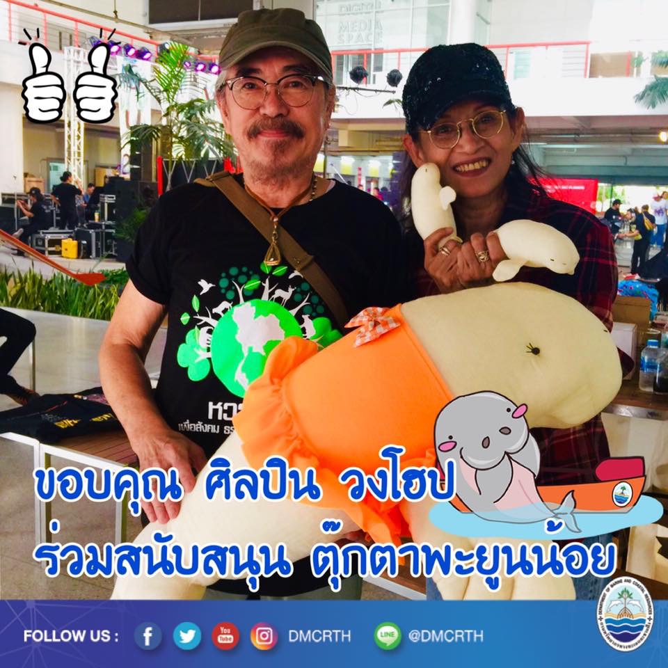 ขอบคุณครับพี่สุเทพ วงโฮป วันนี้แวะมารับน้องๆ ไปบ้าน
