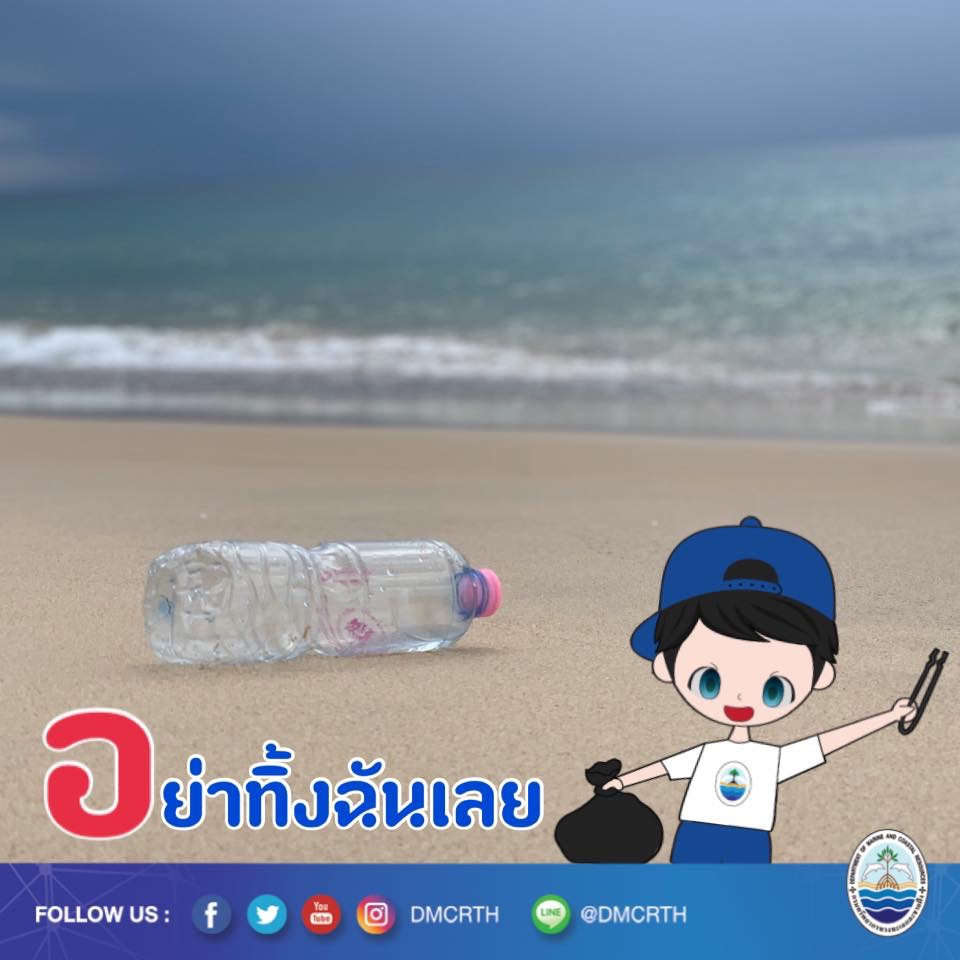 สวัสดี พี่น้องเครือข่ายอนุรักษ์ทะเลไทย