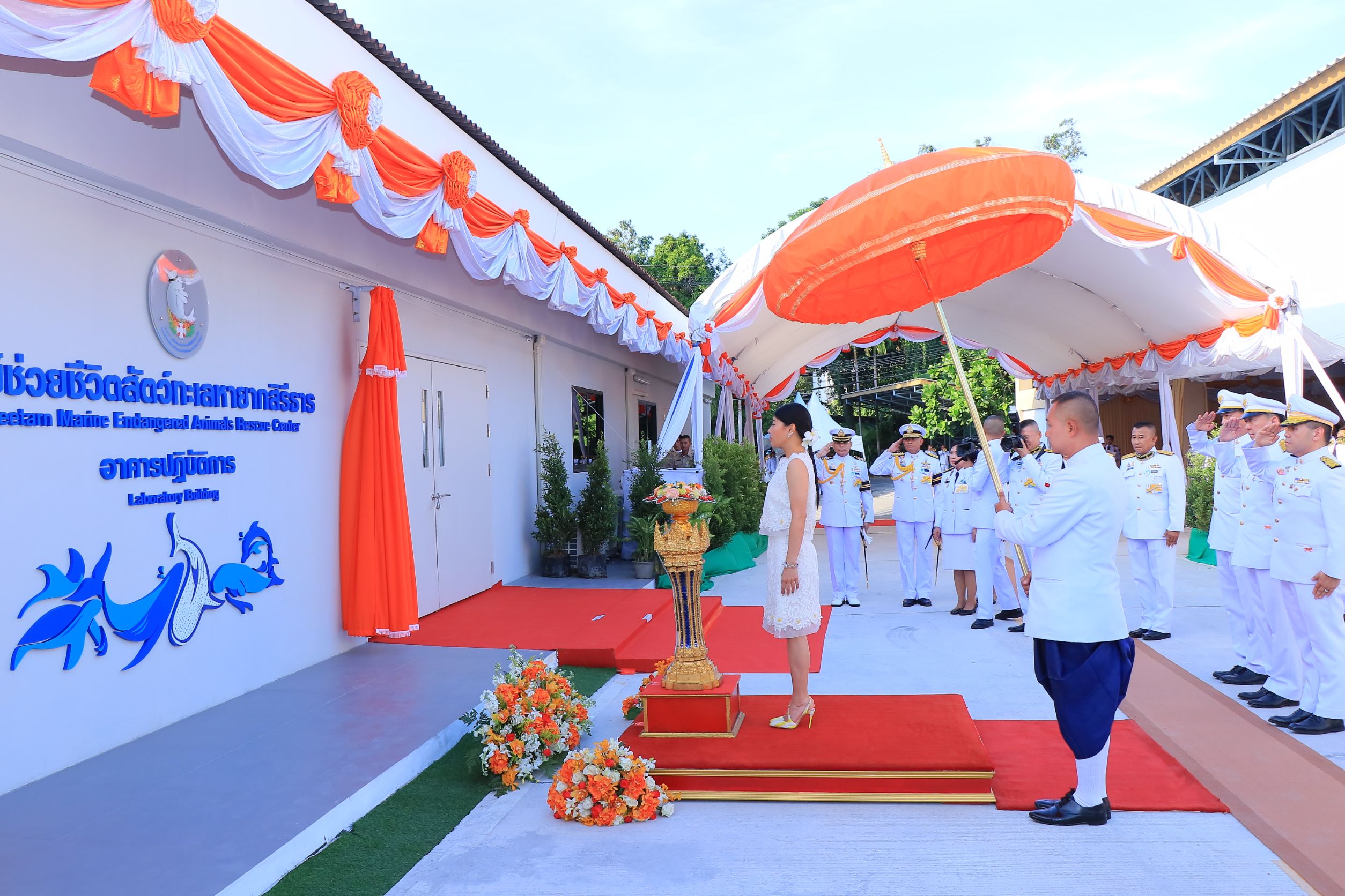 สมเด็จพระเจ้าลูกเธอ เจ้าฟ้าสิริวัณณวรีฯ เสด็จเป็นองค์ประธานเปิดศูนย์ช่วยชีวิตสัตว์ทะเลหายากสิรีธาร​ เพื่อเป็นศูนย์รักษาสัตว์ทะเลหายากและแหล่งเรียนรู้ของประชาชน