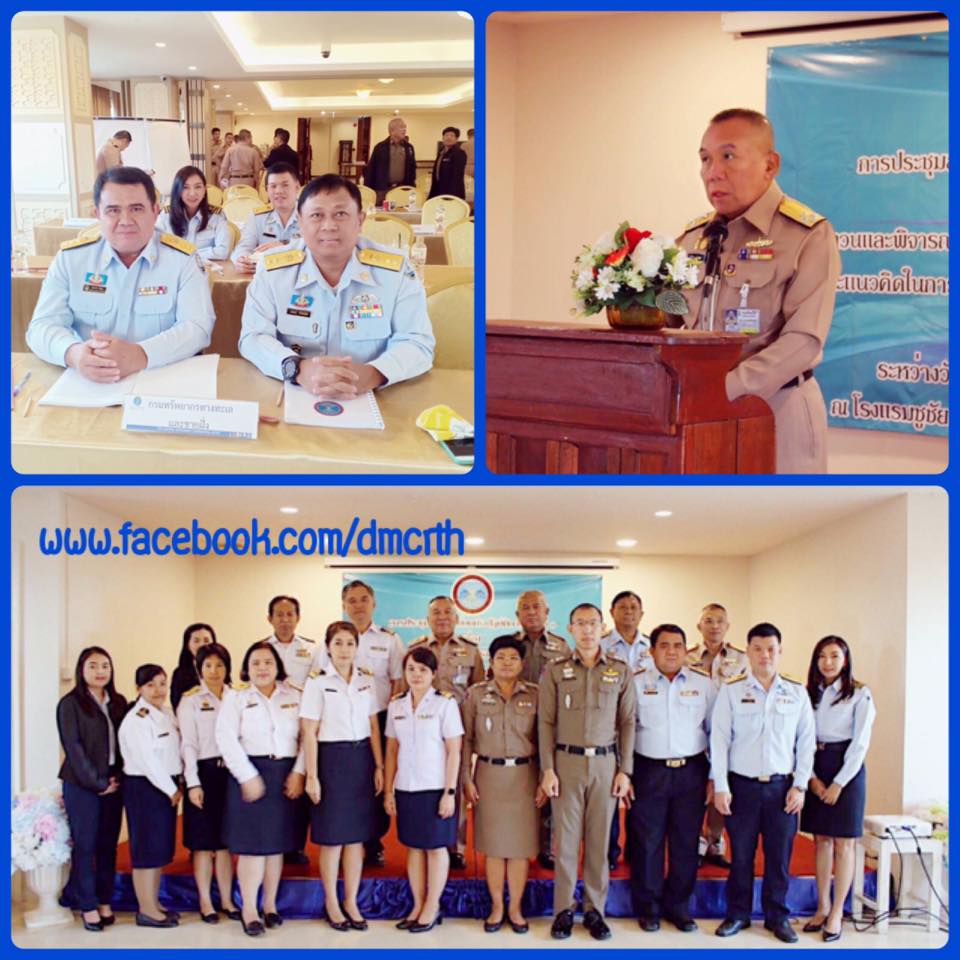 ร่วมระดมความคิดวางระบบงานรองรับการจัดตั้ง ศรชล.
