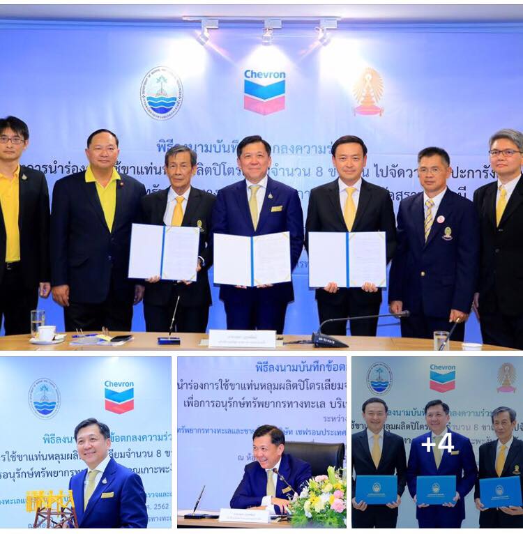 จับมือองค์กร MOU นำขาแท่นหลุมผลิตปิโตรเลียมทำปะการังเทียม