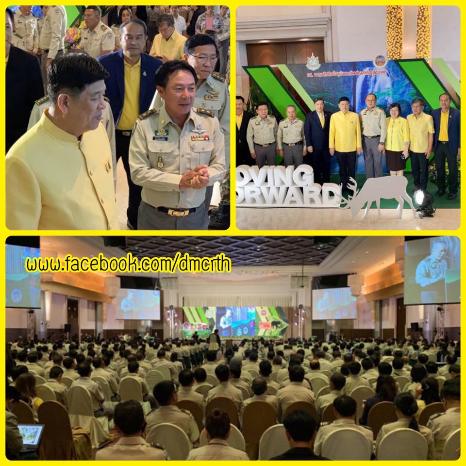 ประชุมเชิงปฏิบัติการ อส. จากอดีตถึงปัจจุบันฯ