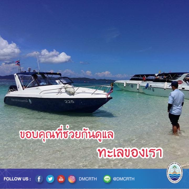 สวัสดี พี่น้องเครือข่ายรักษ์ทะเลไทย