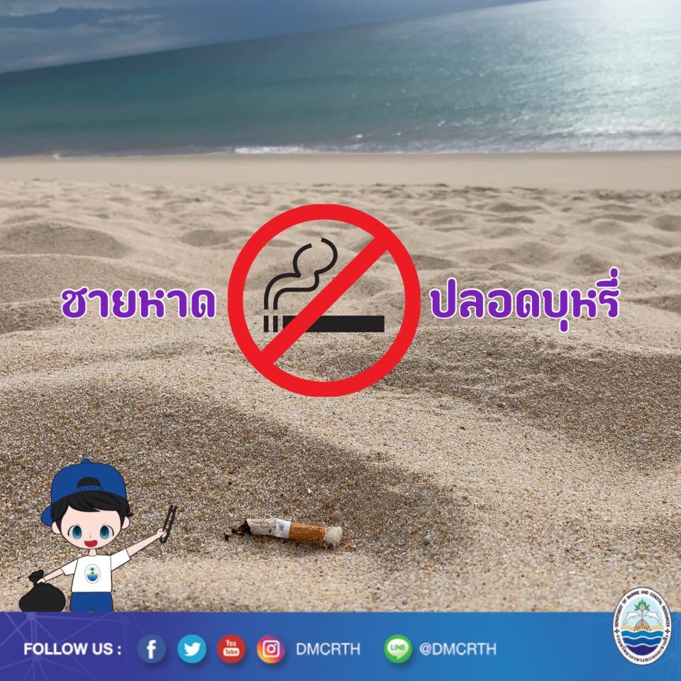 สวัสดี พี่น้องเครือข่ายอนุรักษ์ทะเลไทย