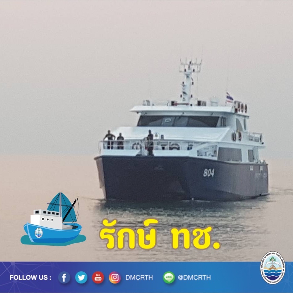 สวัสดี พี่น้องเครือข่ายอนุรักษ์ทะเลไทย