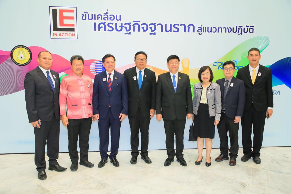 อธิบดี ทช. ร่วมงานการนำเสนอสมุดปกขาวนโยบายเศรษฐกิจฐานรากสู่แนวทางการปฏิบัติ