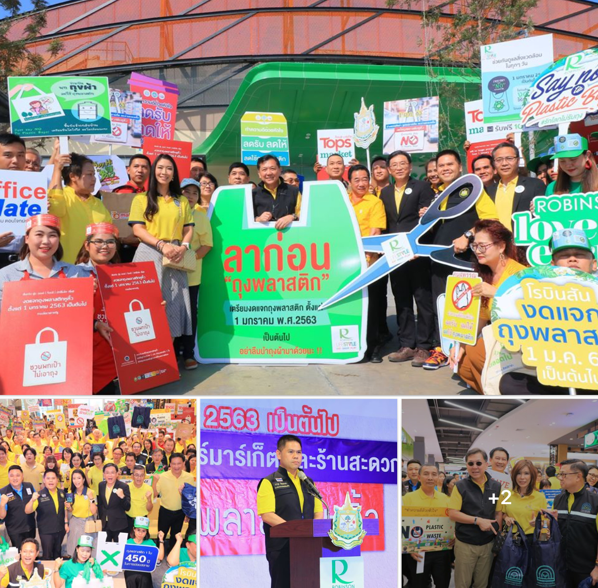อธิบดี ทช. ร่วมคณะรณรงค์ลดใช้ถุงพลาสติกเมืองสุพรรณ