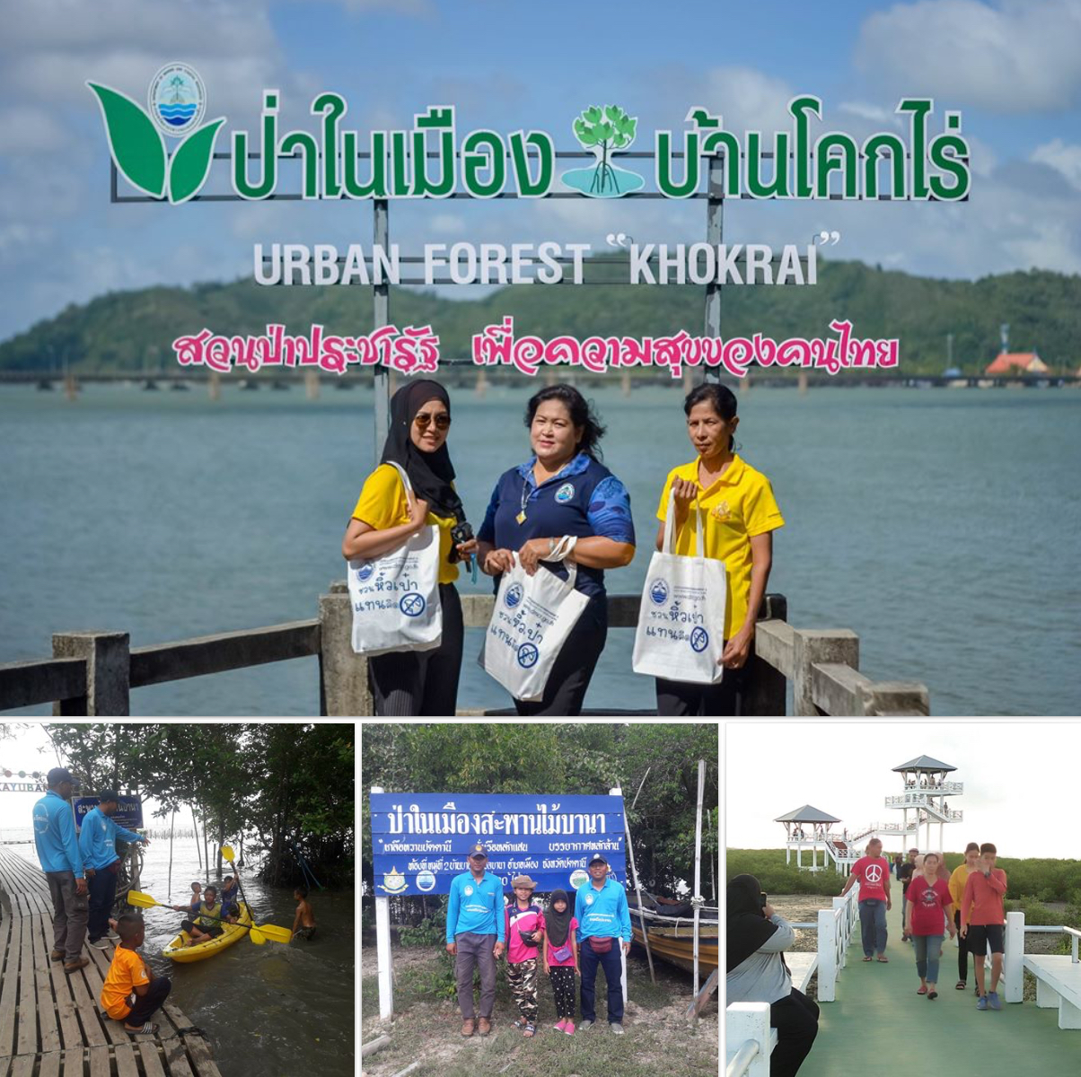ปีใหม่ปลอดภัย ท่องเที่ยวทะเลชายแดนใต้