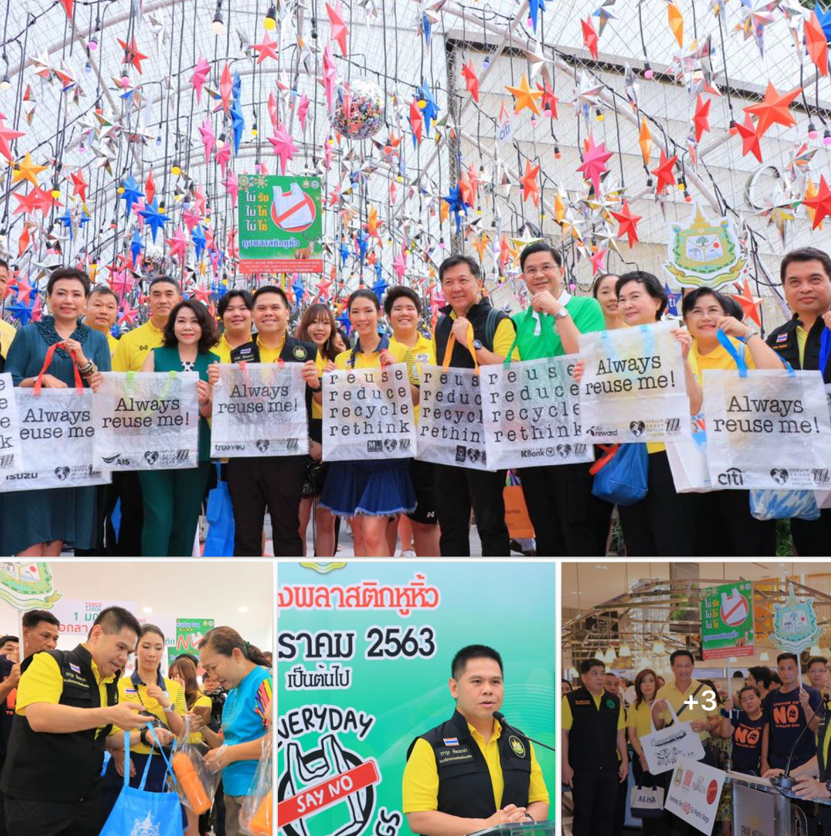 อธิบดี ทช. ร่วมรณรงค์ ห้างดังเลิกแจกถุงพลาสติกหูหิ้ว