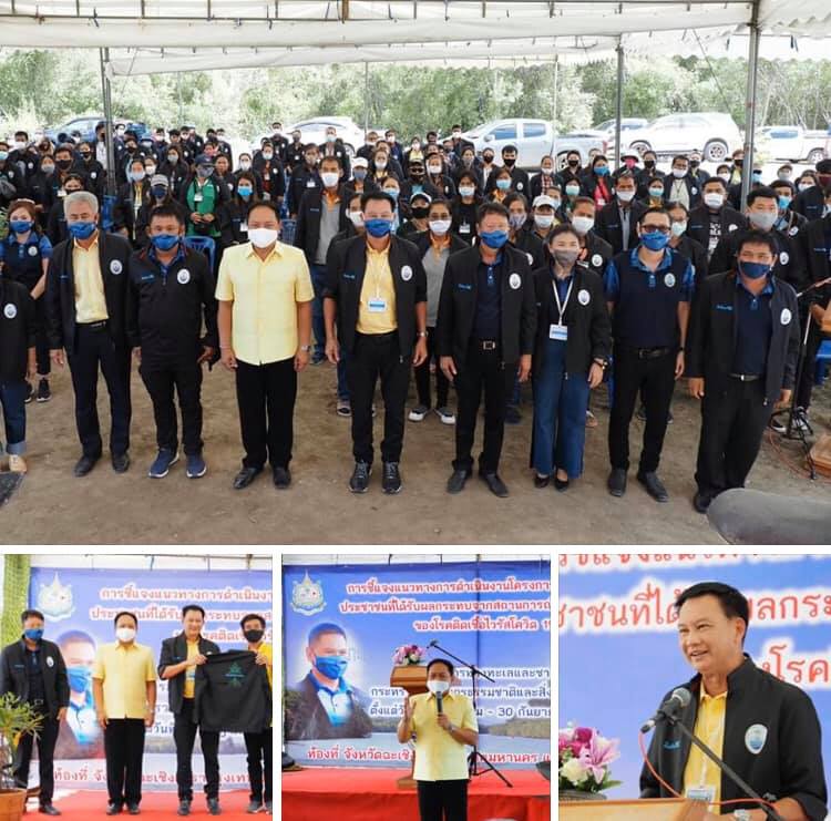 อธิบดี ทช. เปิดโครงการจ้างงานสู้โควิดในพื้นที่ กทม. และสมุทรสาคร