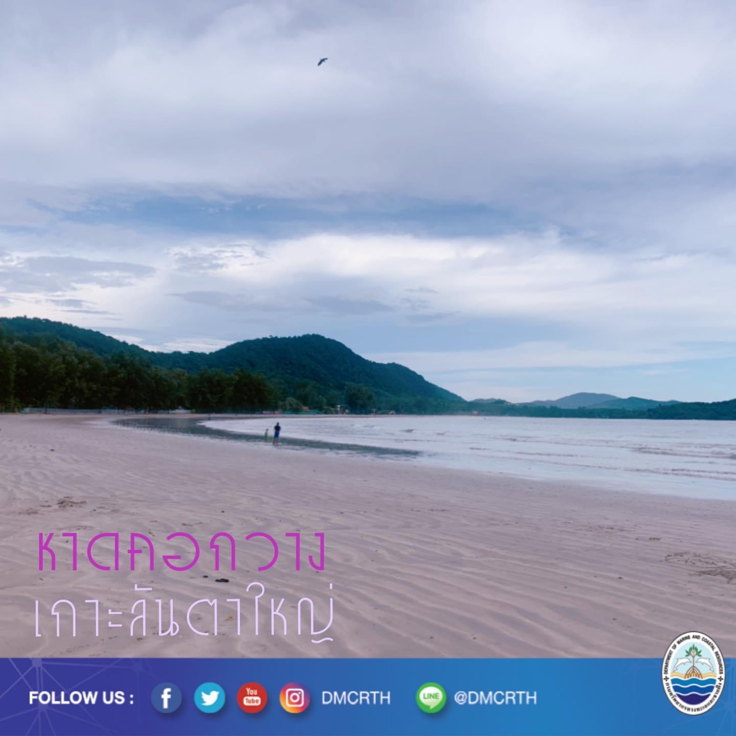 สวัสดี พี่น้องเครือข่ายอนุรักษ์ทะเลไทย