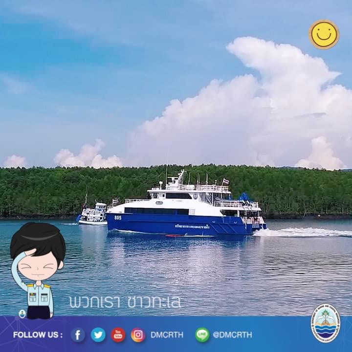 สวัสดี พี่น้องเครือข่ายอนุรักษ์ทะเลไทย