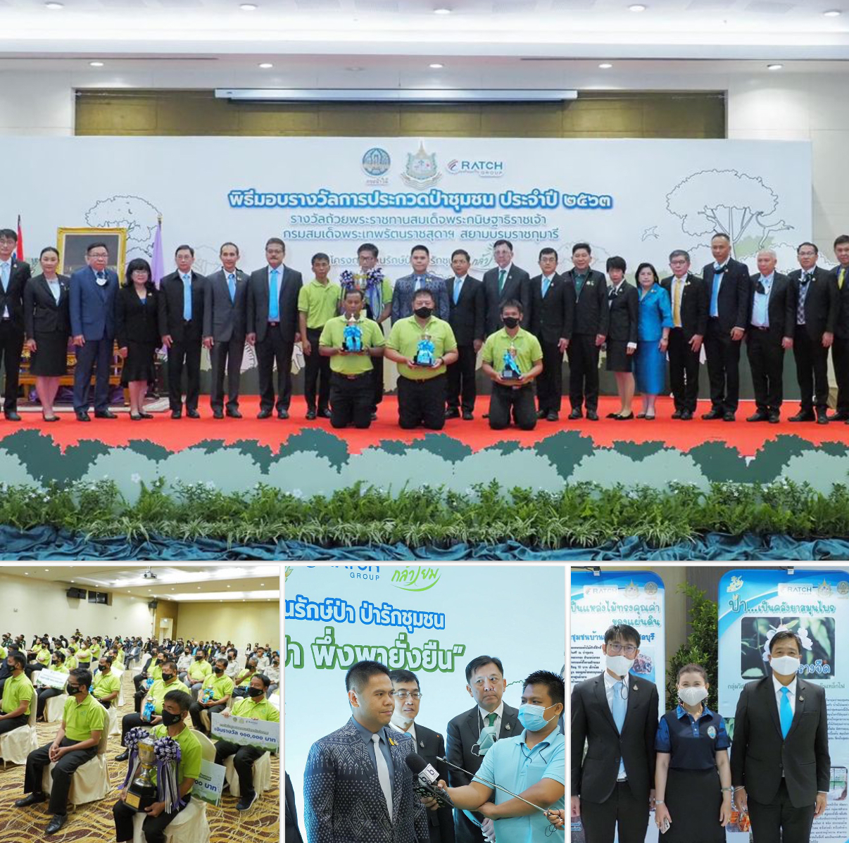 รมว.ทส. มอบรางวัลถ้วยพระราชทาน โครงการคนรักษ์ป่า ป่ารักชุมชน