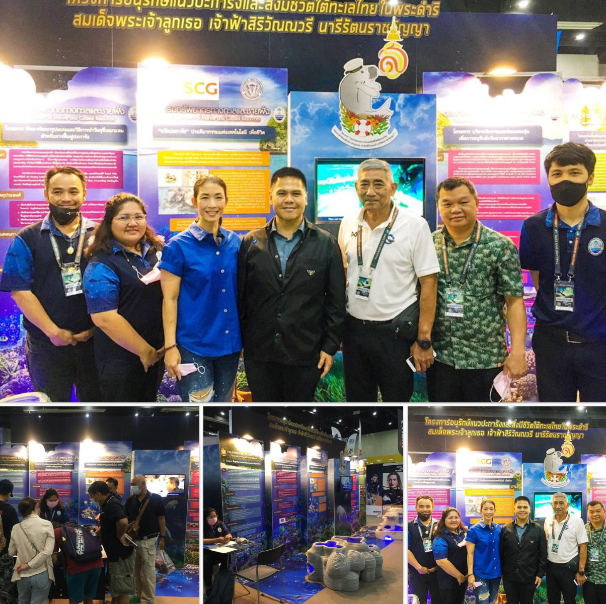ร่วมจัดแสดงผลงานในงาน Thailand Dive Expo ๒๐๒๐