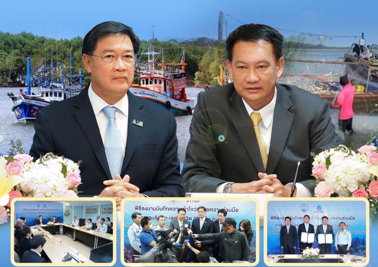 กรมทะเล MOU ปตท.สผ. เดินหน้าอนุรักษ์ทะเล ส่งเสริมความอุดมสมบูรณ์ของทรัพยากรท้องทะเลไทย