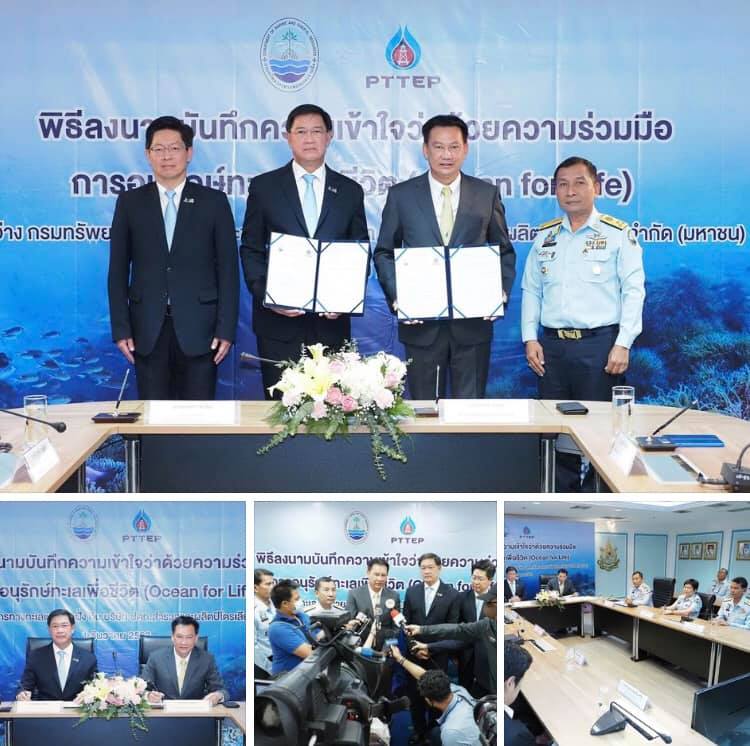 กรมทะเล MOU จับมือ ปตท.สผ. เดินหน้าโครงการอนุรักษ์ทะเลเพื่อชีวิต (Ocean for life) ๑๐ ปี ส่งเสริมความอุดมสมบูรณ์ของทรัพยากรท้องทะเลไทย