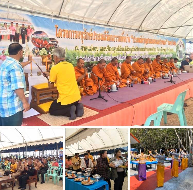 ประเพณีบุญศาลแม่งอบและป่าชายเลนคลองตำหรุ ชลบุรี