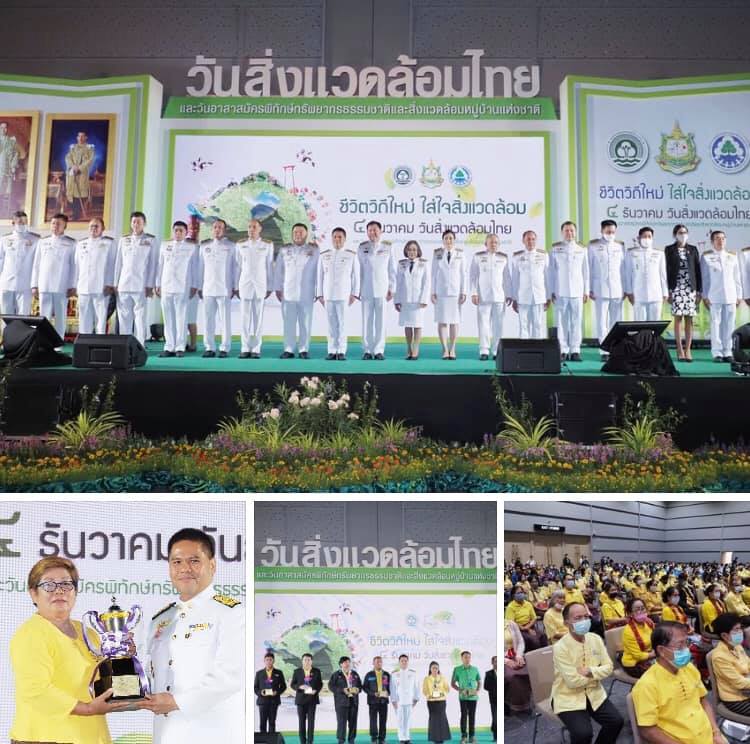 ทส. จัดใหญ่งานวันสิ่งแวดล้อมไทย และวันอาสาสมัครพิทักษ์ทรัพยากรธรรมชาติและสิ่งแวดล้อมหมู่บ้านแห่งชาติ (ทสม.) ปี ๒๕๖๓