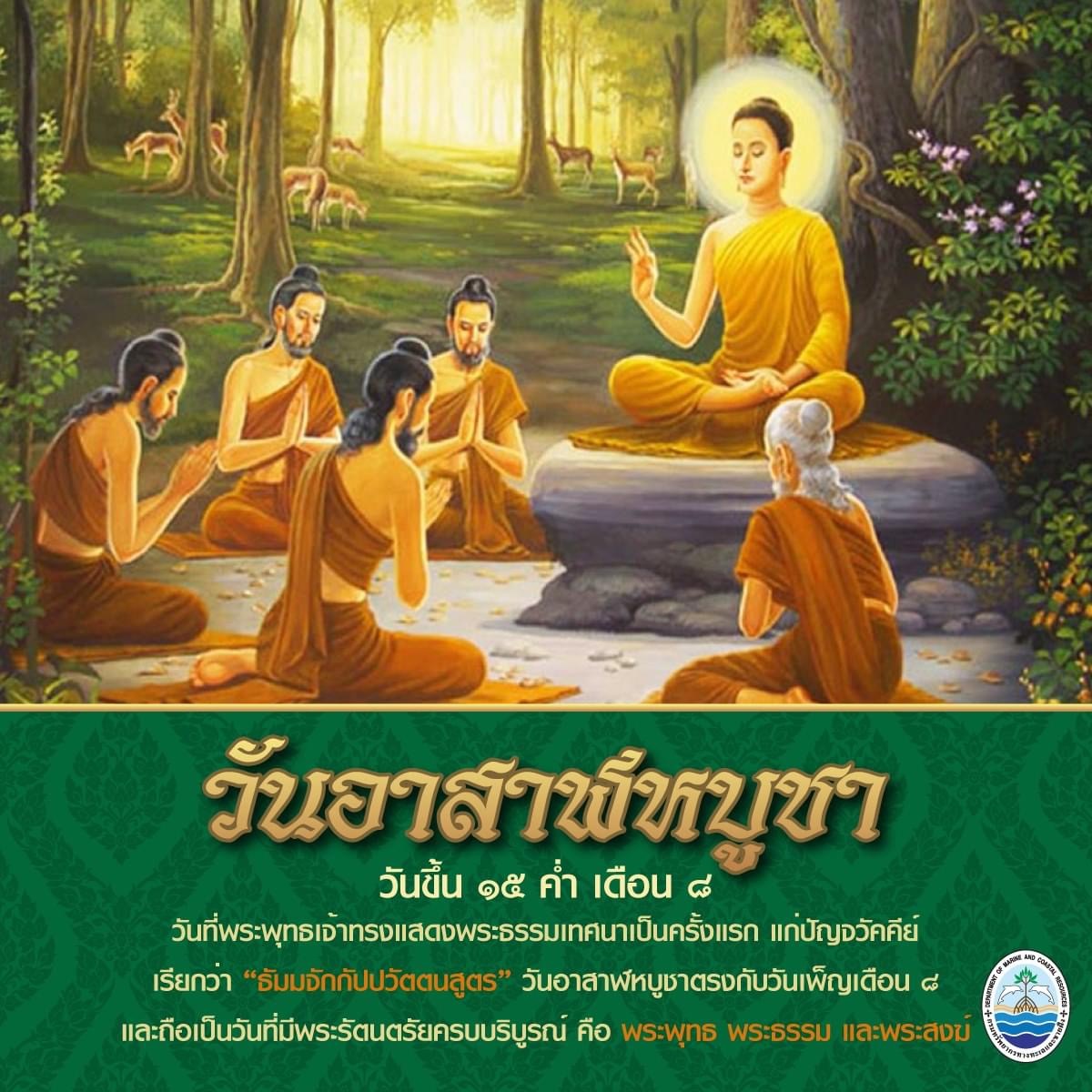 สวัสดี พี่น้องเครือข่ายอนุรักษ์ทะเลไทย