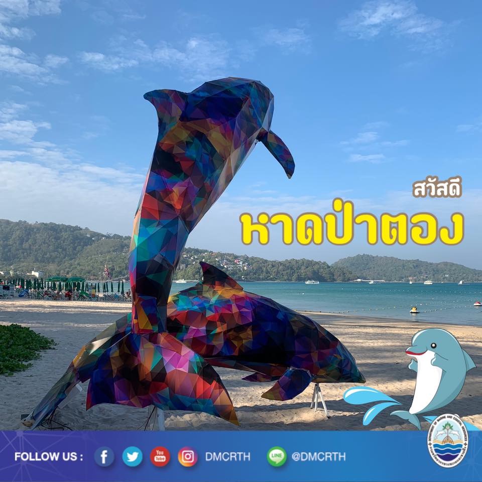 สวัสดี พี่น้องเครือข่ายอนุรักษ์ทะเลไทย